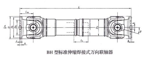 SWC尺度伸缩焊接式万向联轴器